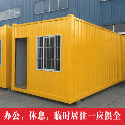 波纹铁皮箱式房